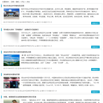 海陆丰网