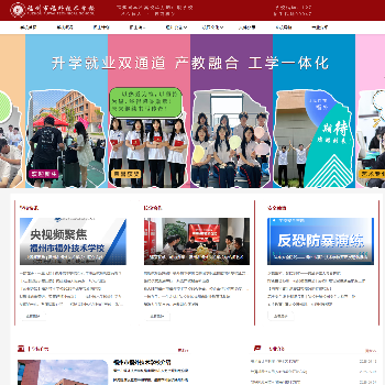 福州市福外技术学校