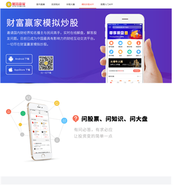 财富赢家理财频道