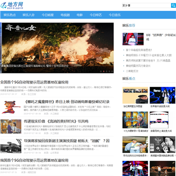 地方网