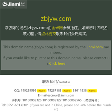 镇巴教育信息网