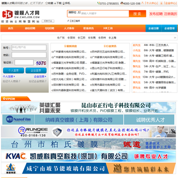 镀膜人才网