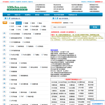 135查