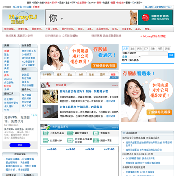 MoneyDJ理财网