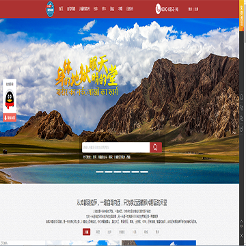 西行川藏网站