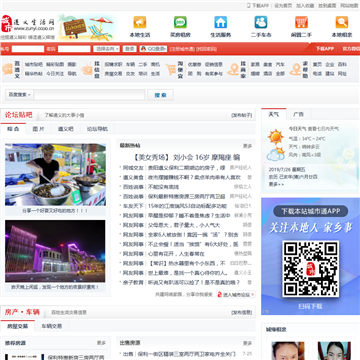 遵义信息网