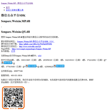 济南幼儿师范高等专科学校