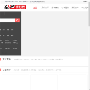 车唯网