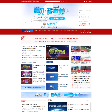 吉林广播电视网
