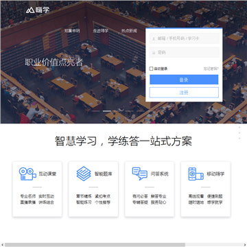 嗨学网