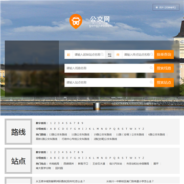 抚州公交网