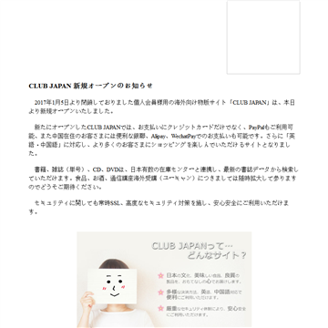 CLUB JAPAN