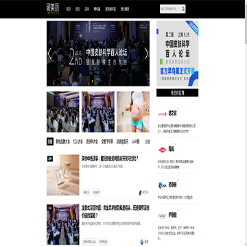 聚美丽化妆品商业媒体