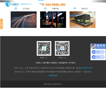 中航讯