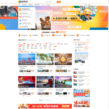 世界邦