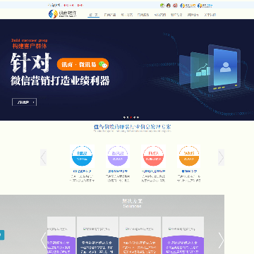 讯商软件
