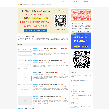 企鹅SEO