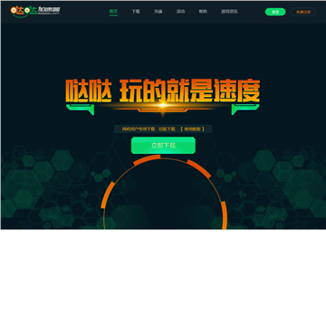 哒哒加速器