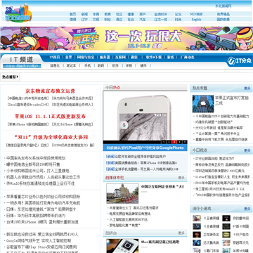 东北新闻