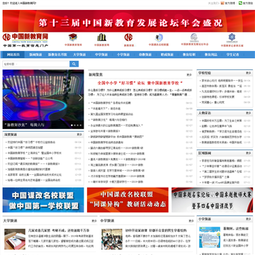 中国新教育网