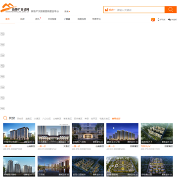 淮南新地产交易网