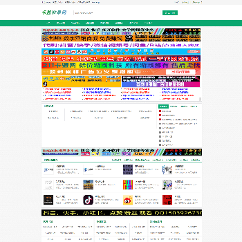 卡盟收录网