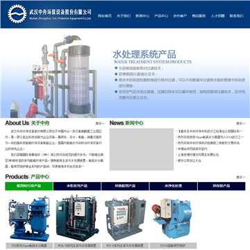 中舟环保