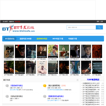 BT首发论坛