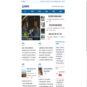 青岛新闻网舆情频道