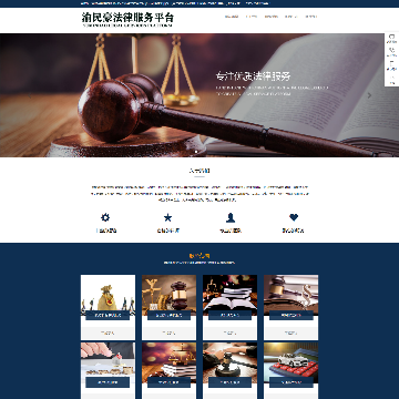 重庆渝民豪法律咨询有限公司
