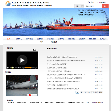 北京雅迪力特航空新材料股份公司