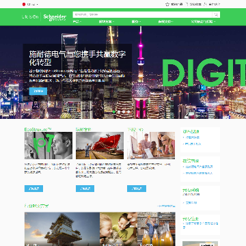 施耐德电气中国