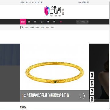 主妇网奢侈品频道