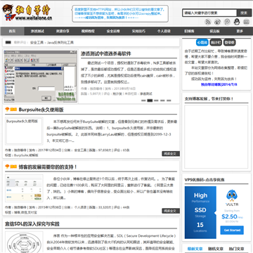 独自等待博客