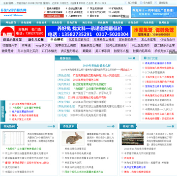 养兔与营销服务网