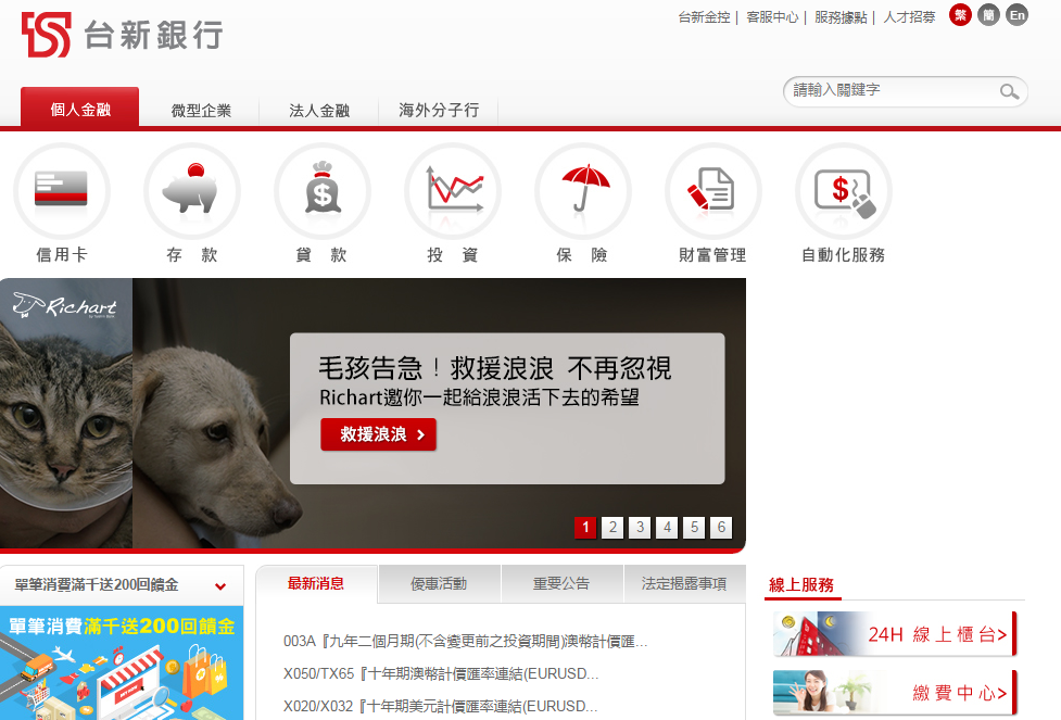 台新银行