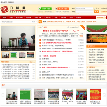 中国门球网