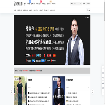 保镖雇佣圈