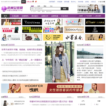 杭州女装网站