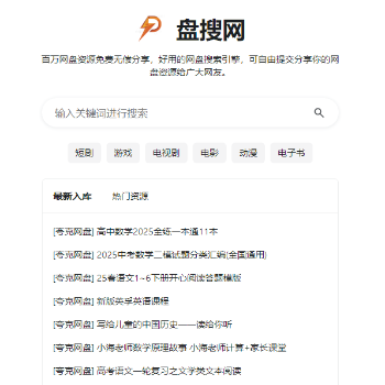 盘搜网