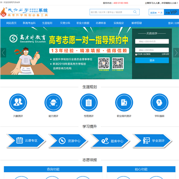 天府尚学
