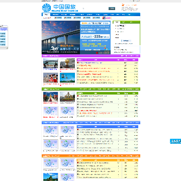 国旅(珠海)国际旅行社