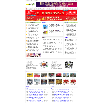 广宁在线