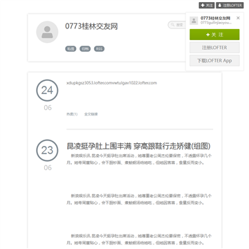 0773桂林交友网