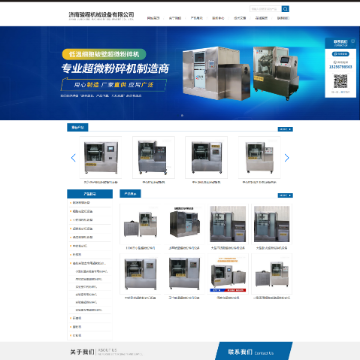 济南骏成机械设备有限公司