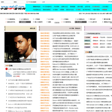 中国hifi音响网