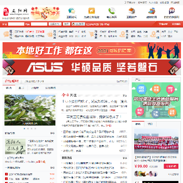 正阳网