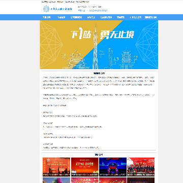 天幕大业