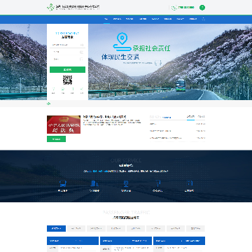 深圳市公路客货运输服务中心有限公司