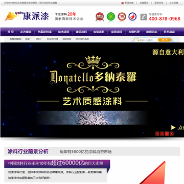 中山市泰莱涂料化工有限公司